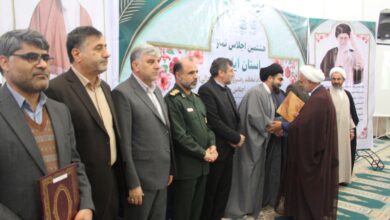 هشتمین اجلاس نماز استان ایلام برگزار شد
