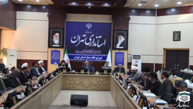 اولین جلسه شورای اقامه نماز استان تهران در سال جاری برگزار شد .