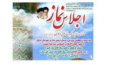 جلسه کمیته پشتیبانی جشنواره فجر تا فجر استان کردستان برگزار گردید