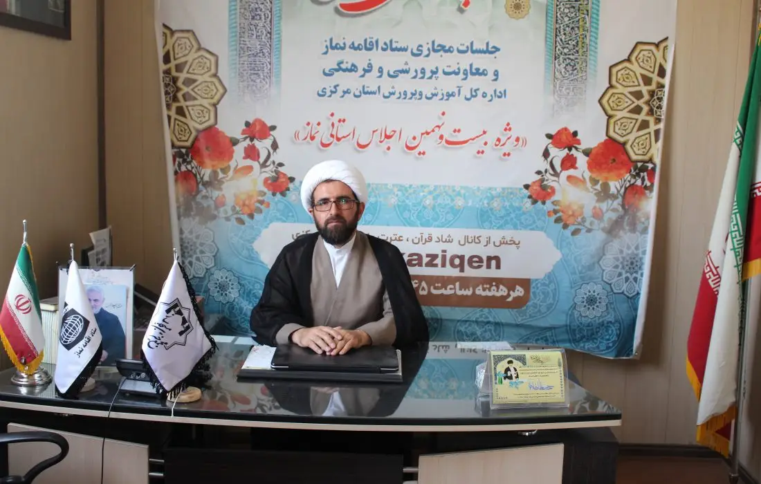 برنامه های ستاد اقامه نماز استان مرکزی در سه ماهه سوم سال ۱۴۰۱
