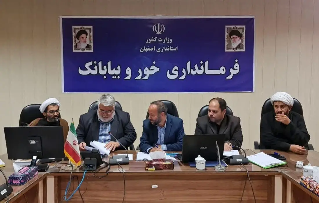 جلسه شورای اقامه نماز شهرستان خوروبیابانک