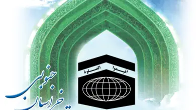 تقدیر از ستاد اقامه نماز استان در جشنواره شهید رجایی