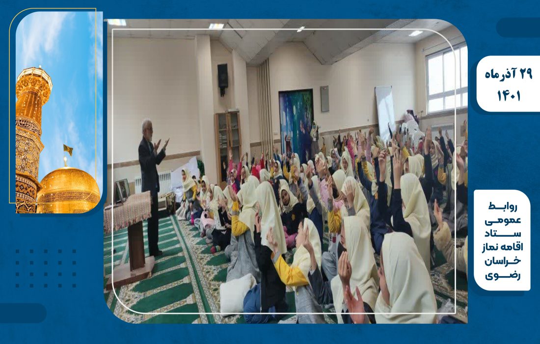 نشست و گفتمان های دینی ویژه دانش آموزان ناحیه ۲ مشهد برگزار شد