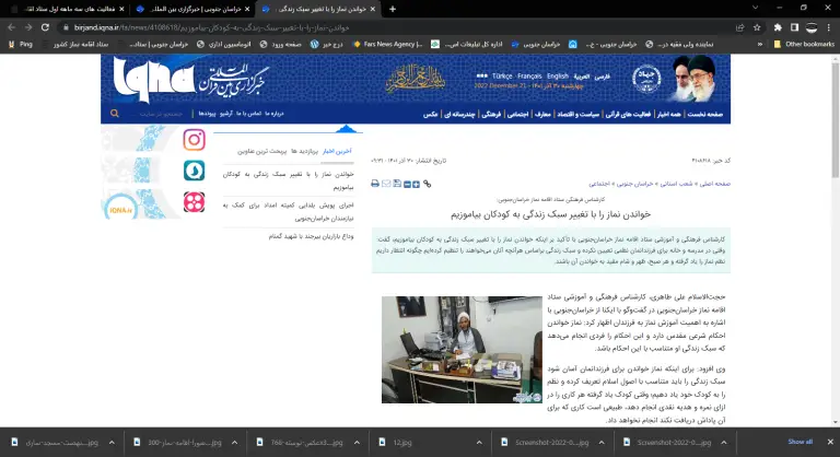 مجله رادیویی قرار هفده - قسمت سی و هفتم رادیو نماز
