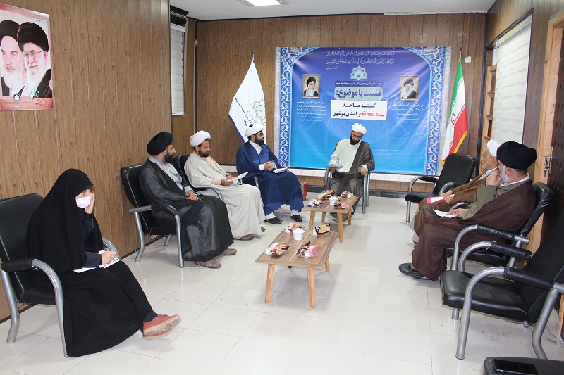 جلسه کمیته امور مساجد استان بوشهر