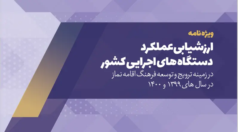 تاثیر نماز اول وقت به هنگام مرگ - حجت الاسلام و المسلمین سید حسین حسینی قمی