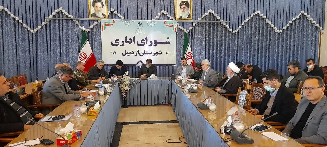 جلسه شورای اداری اردبیل