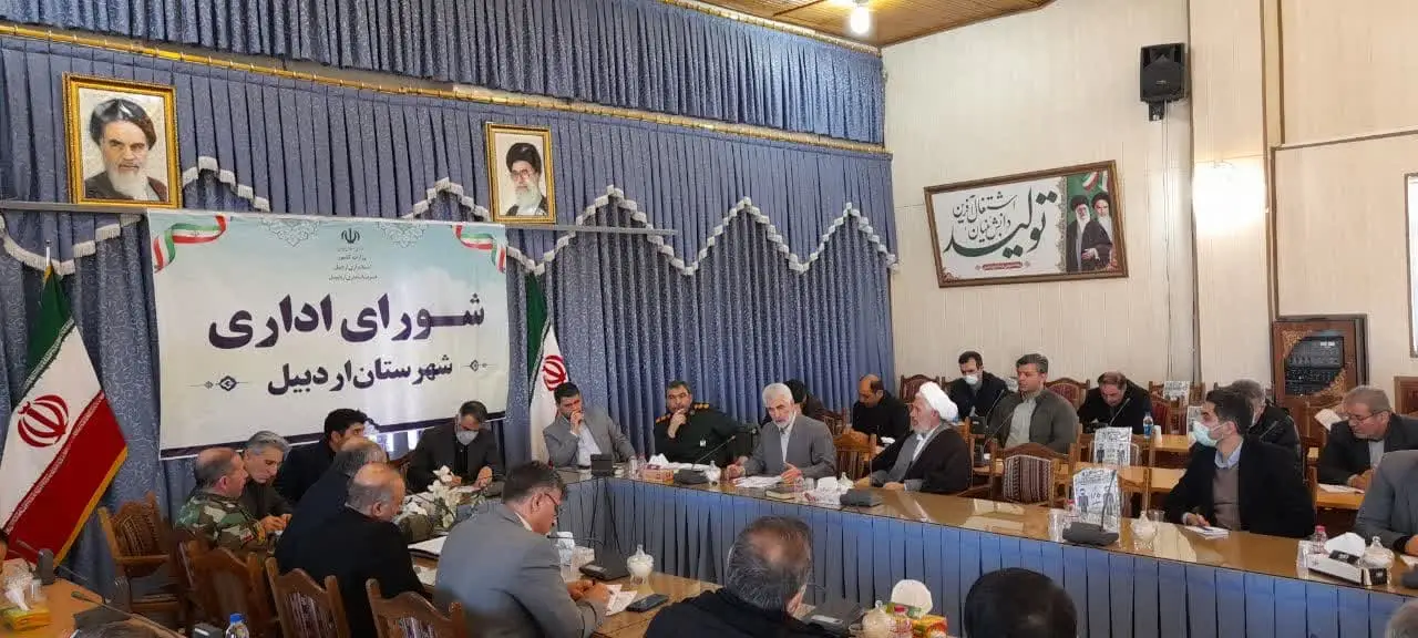 جلسه شورای اداری اردبیل