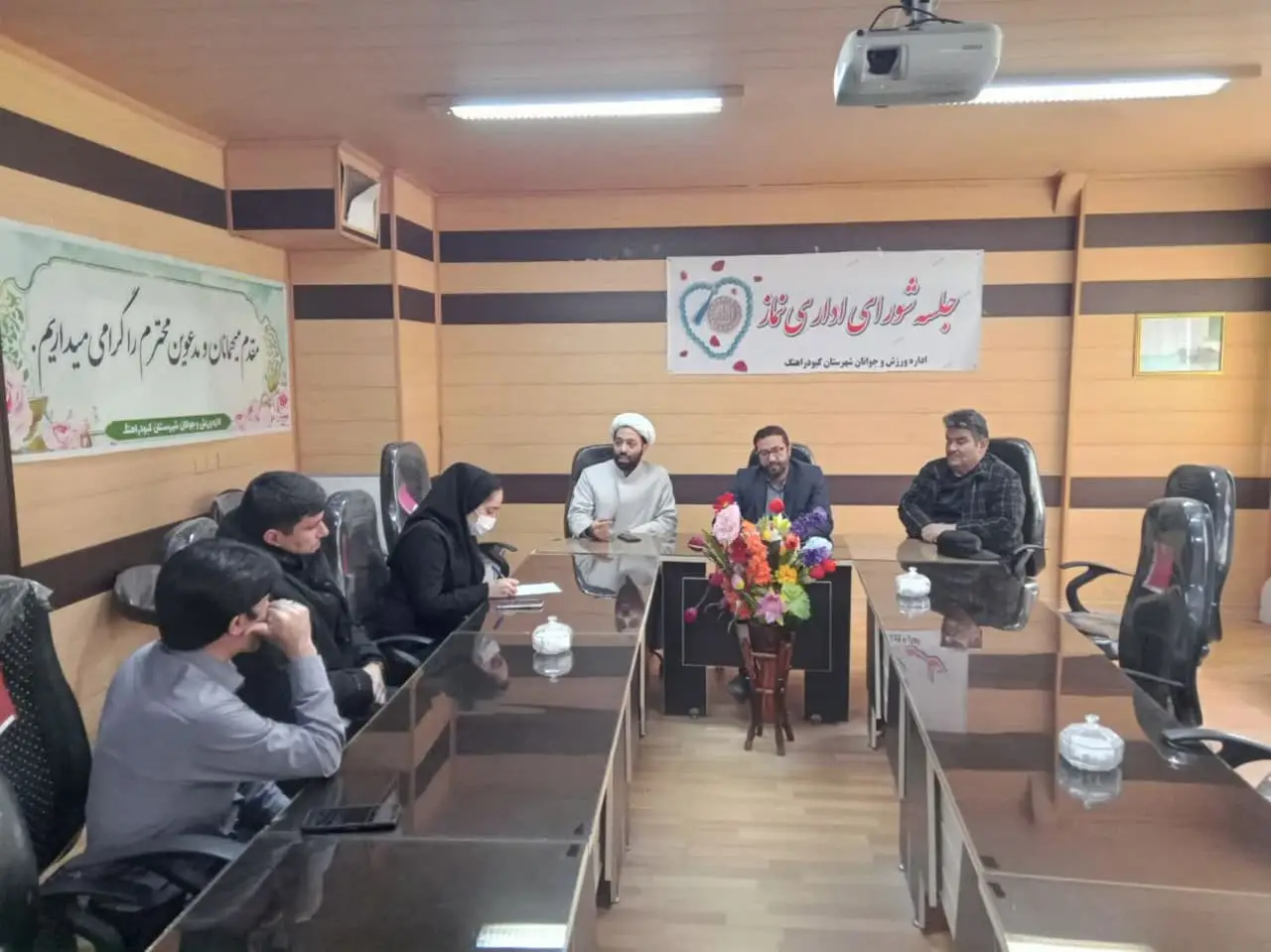 شورای اقامه نماز اداره ورزش و جوانان شهرستان کبودراهنگ باحضور سرپرست این اداره برگزار شد
