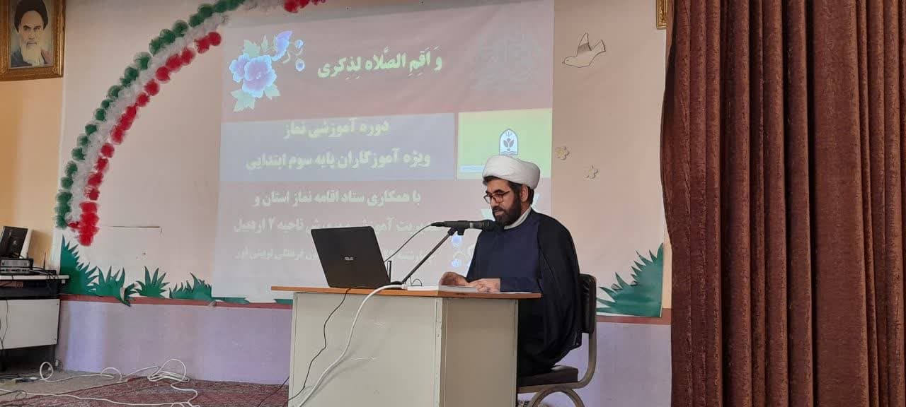 دوره آموزشی آموزگاران پایه سوم ابتدایی