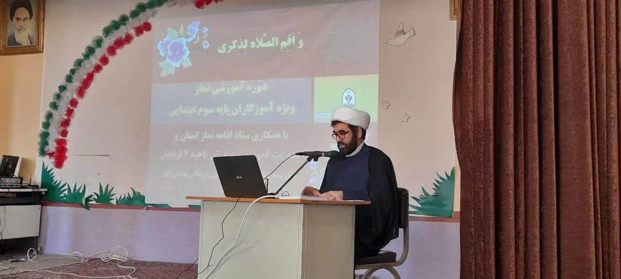 دوره آموزشی آموزگاران پایه سوم ابتدایی