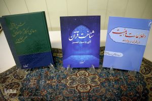 آیین رونمایی از کتب جدید حجت الاسلام قرائتی