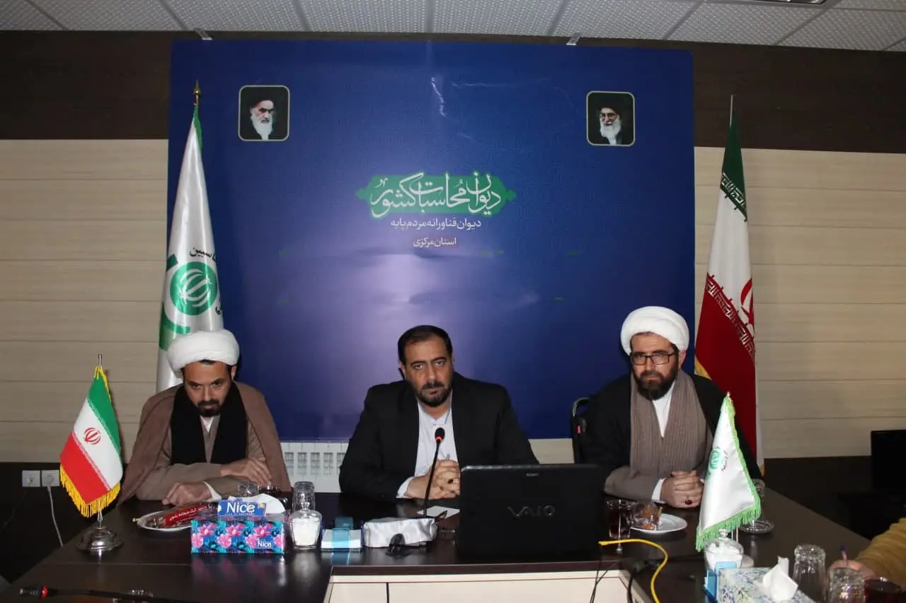 جلسه شورای اقامه نماز دیوان محاسبات استان مرکزی