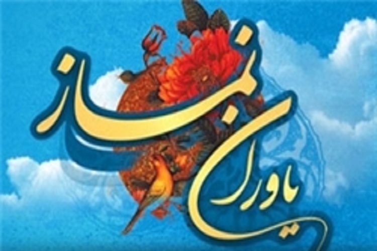 گروه «یاوران نماز و مهدویت» مدارس خراسان رضوی در شاد ایجاد شد