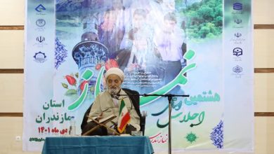هشتمین اجلاس استانی نماز مازندران