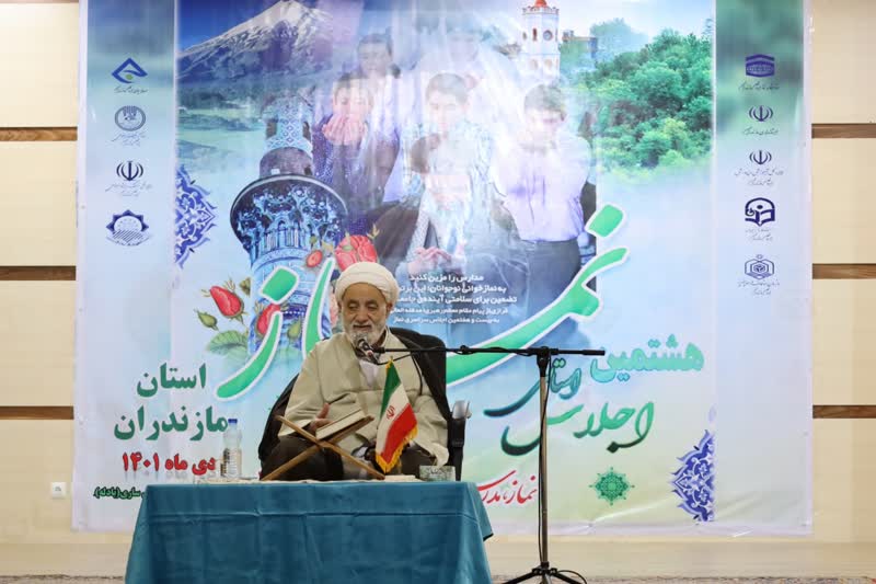 هشتمین اجلاس استانی نماز مازندران