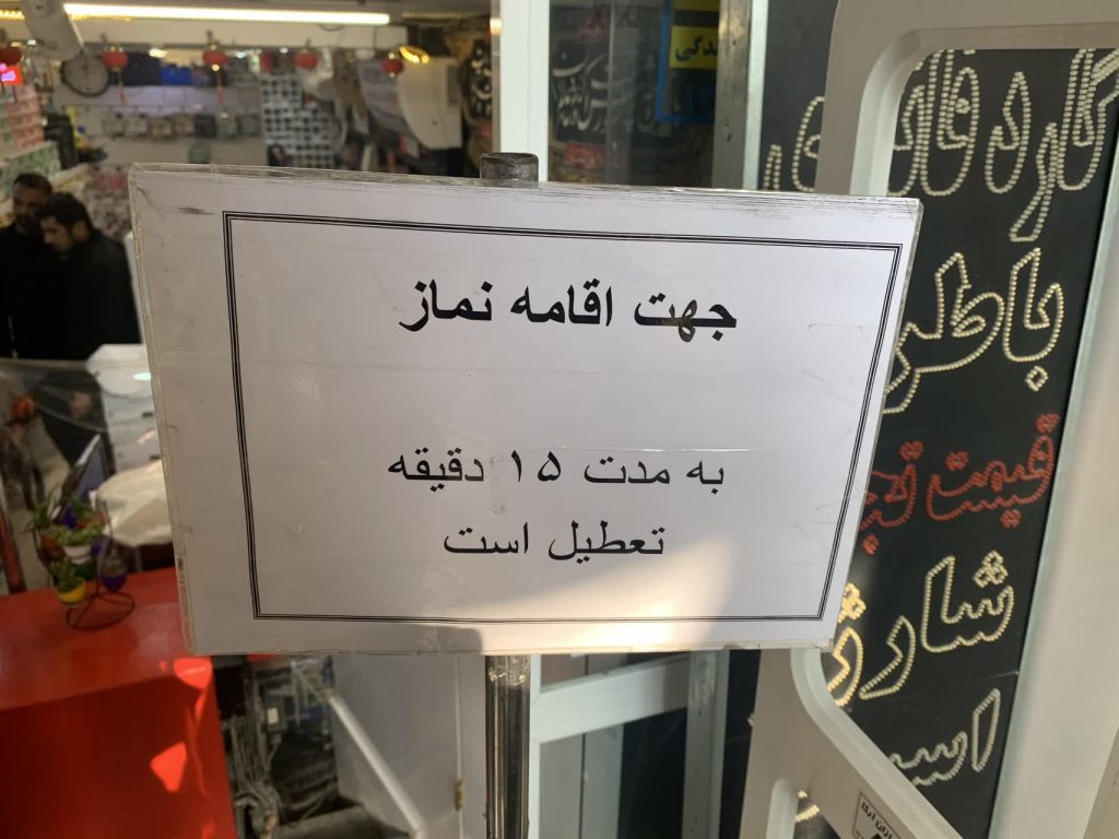 هر چه داریم از نماز اول وقت است