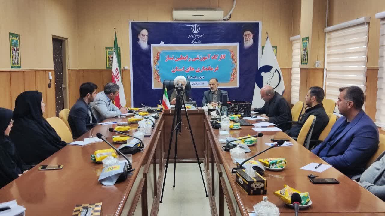 کارگاه آموزشی رابطین شورای اقامه نماز فرمانداری ها
