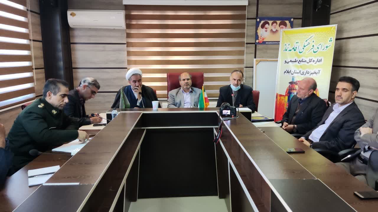 برگزاری جلسه شورای اقامه نماز اداره کل منابع طبیعی و آبخیزداری استان ایلام