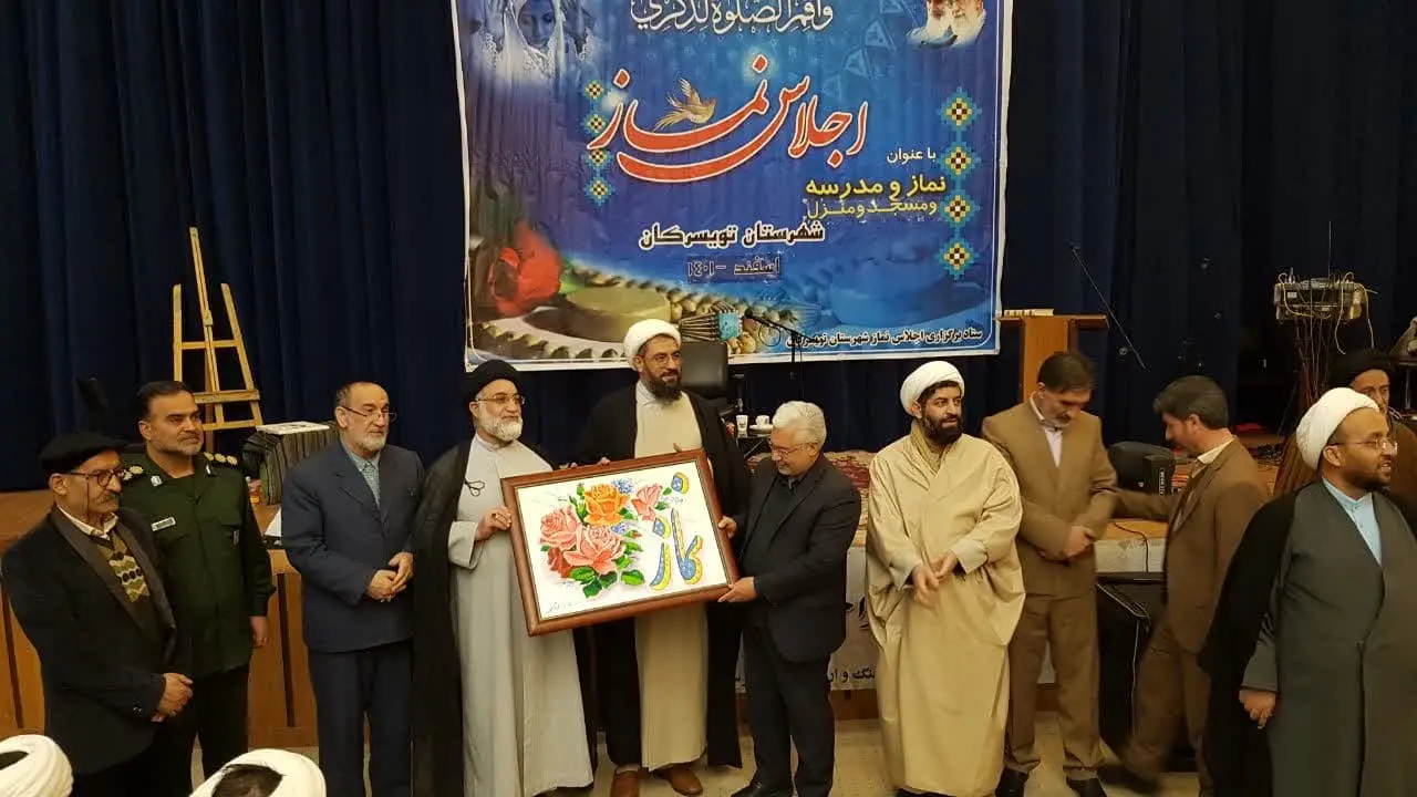 اجلاس نماز شهرستان تویسرکان باحضور مسئولین شهرستانی برگزار گردید.