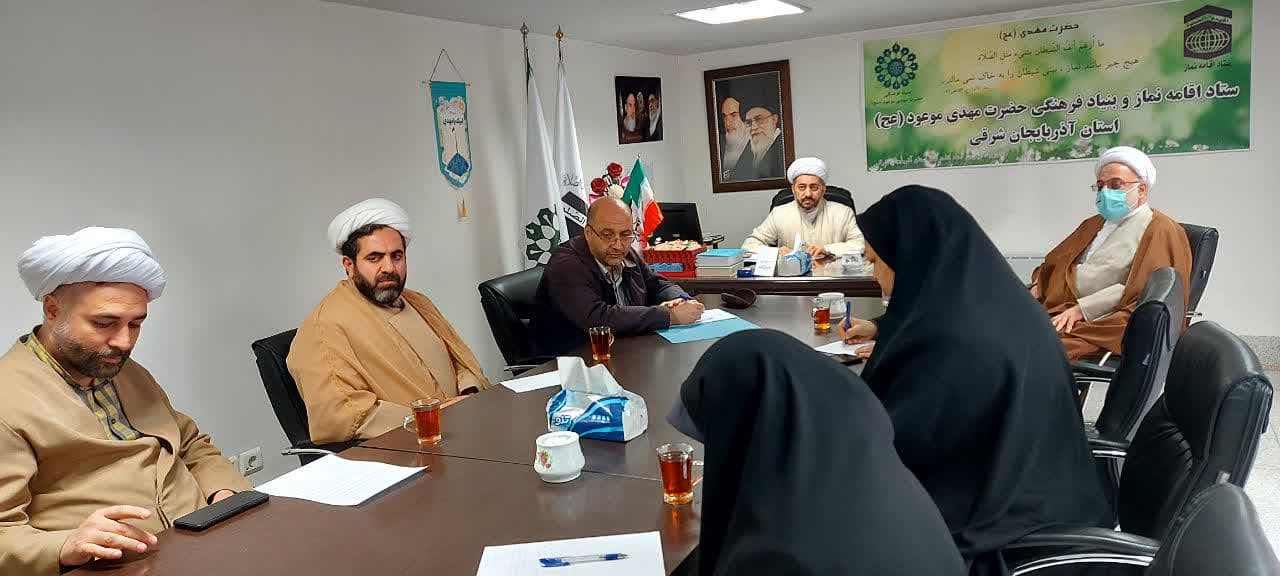 دومین جلسه هماهنگی اجلاس سراسری نماز آذربایجان شرقی