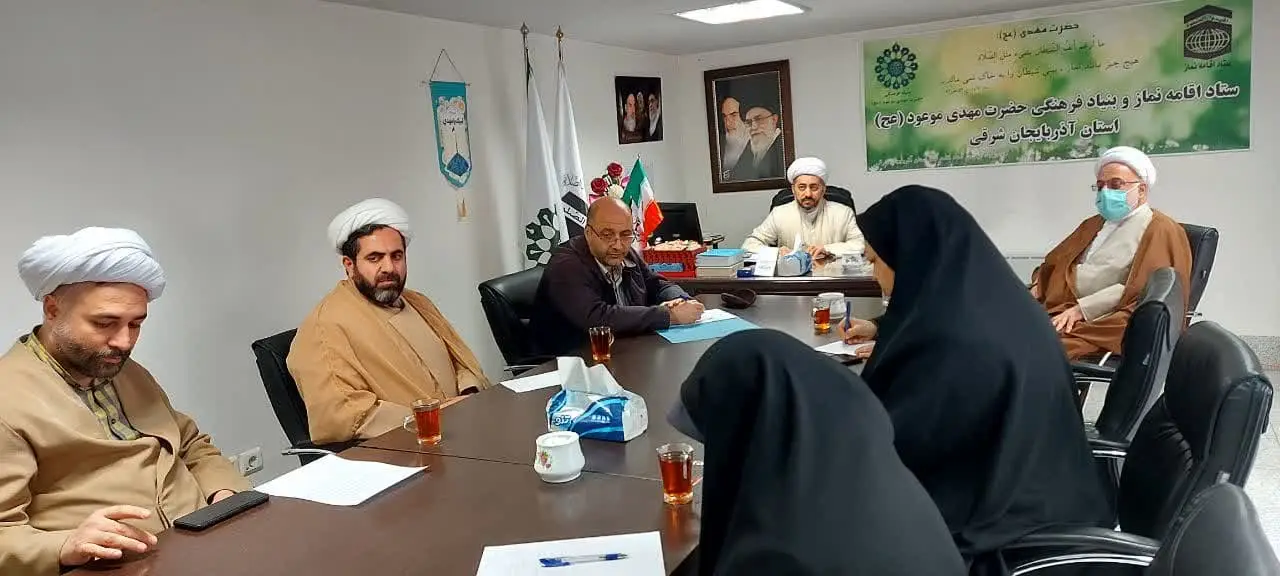 دومین جلسه هماهنگی اجلاس سراسری نماز آذربایجان شرقی