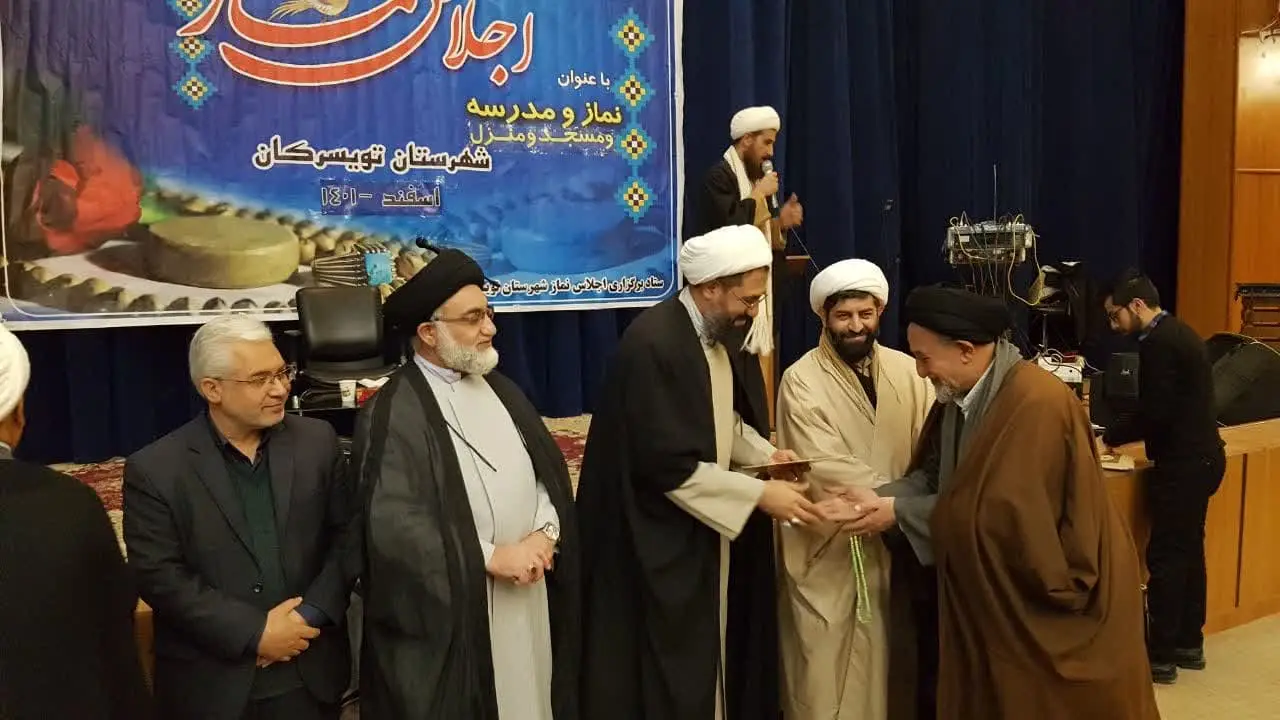 اجلاس نماز شهرستان تویسرکان باحضور مسئولین شهرستانی برگزار گردید.
