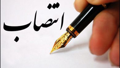 حکم انتصاب مدیر استان اردبیل