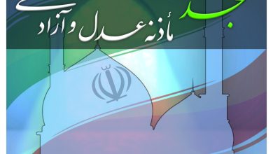 مسابقه مسجد، مأذنه عدل و آزادی توسط ستاد اقامه نماز خراسان رضوی برگزار می شود