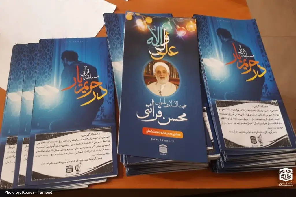 اعتکاف رجبیه