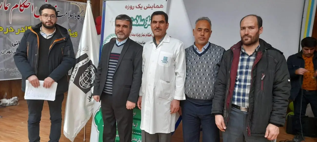 کارگاه آموزشی سلامت معنوی اردبیل