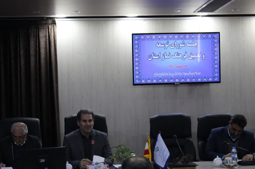 جلسه شورای توسعه و تعمیق فرهنگ نماز استان آذربایجان غربی