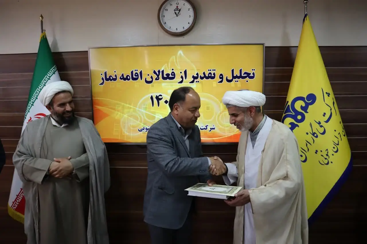 برگزاری نشست تخصصی نقش و تاثیر نماز در سلامت محیط کاری ویژه کارکنان شرکت گاز خراسان جنوبی