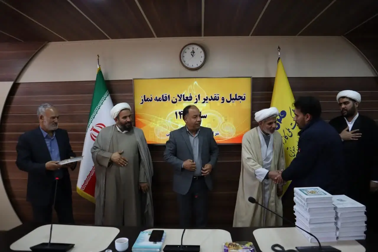 برگزاری نشست تخصصی نقش و تاثیر نماز در سلامت محیط کاری ویژه کارکنان شرکت گاز خراسان جنوبی