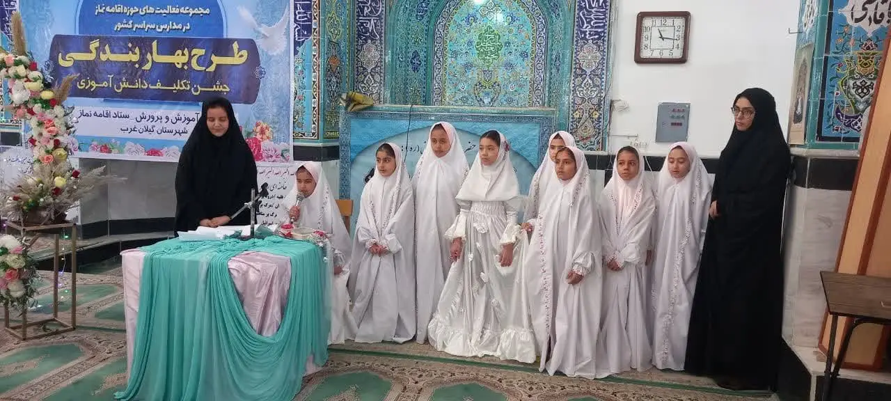 جشن تکلیف 200 دانش آموز گیلانغربی 3