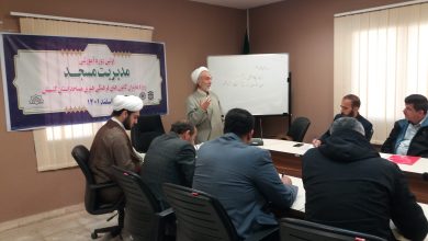 اولین دوره آموزشی «مدیریت مسجد»