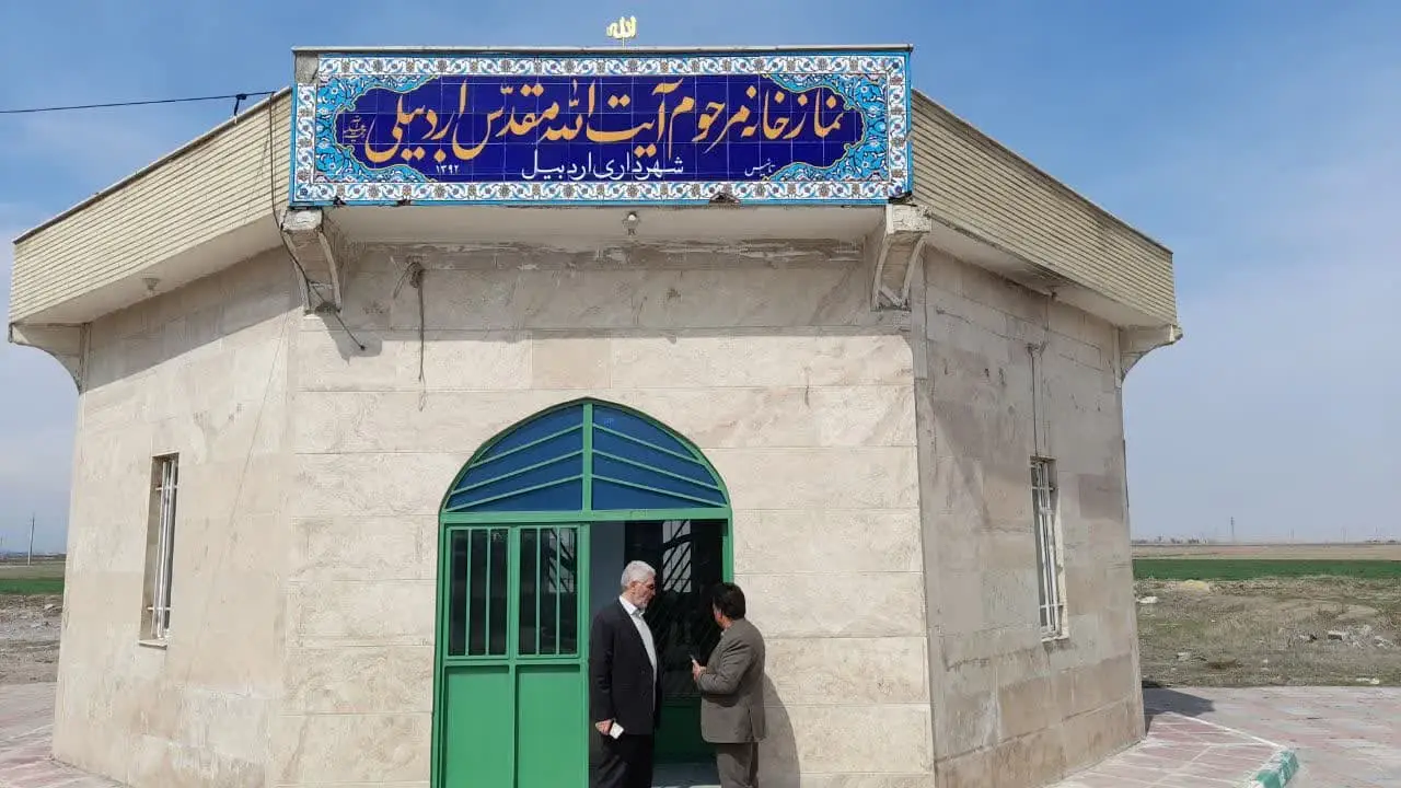 بازدید از نمازخانه های ورودی اردبیل