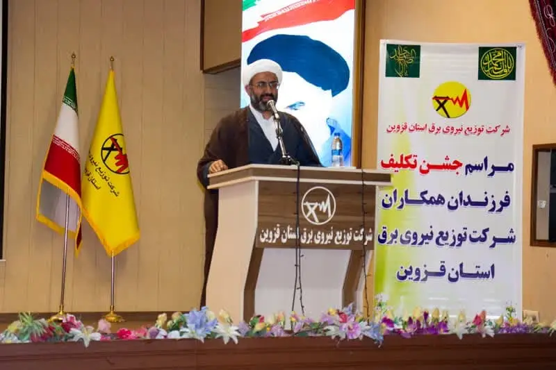 جشن تکلیف فرزندان کارکنان شرکت توزیع نیروی برق استان قزوین