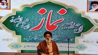 اجلاسیه نماز استان البرز برگزار شد