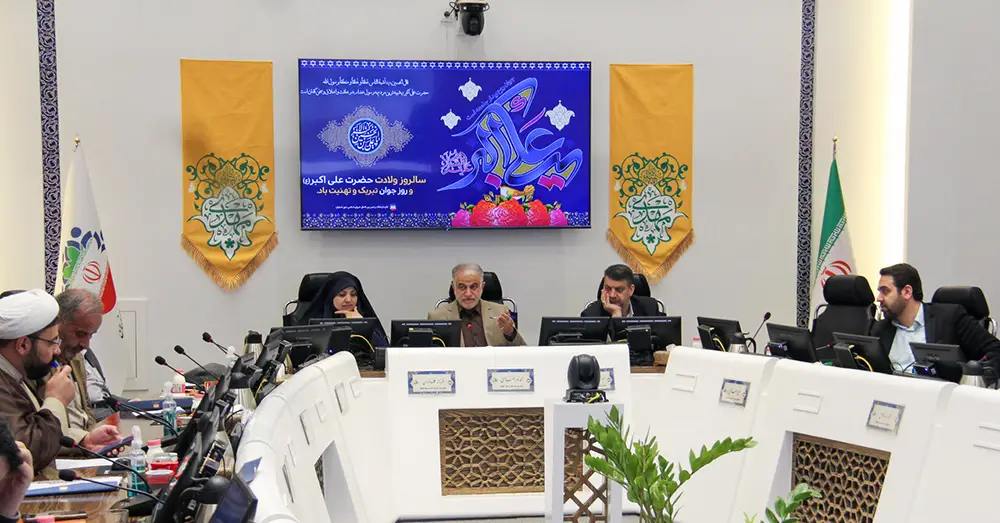 شورای اسلامی شهر اصفهان
