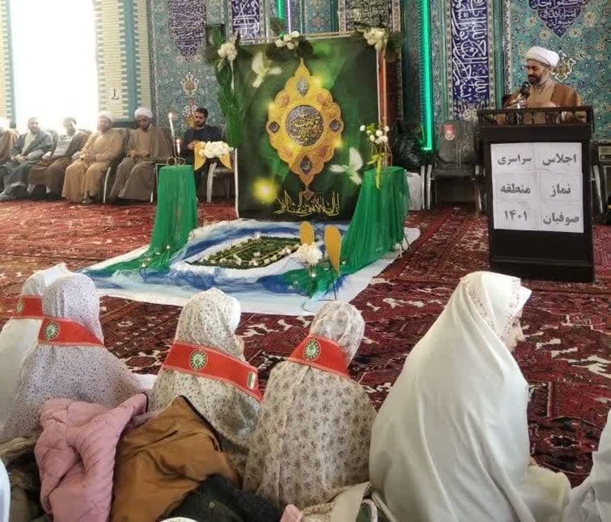 اجلاس نماز منطقه صوفیان