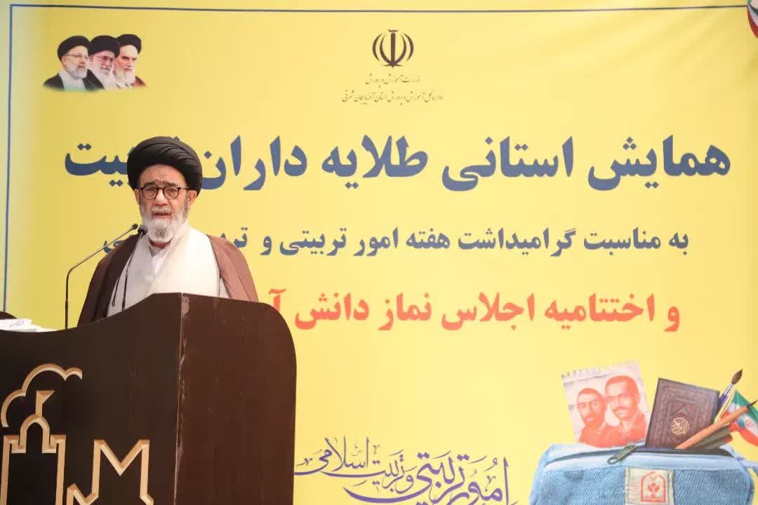 همایش طلایه داران تربیت استان آذربایجان شرقی