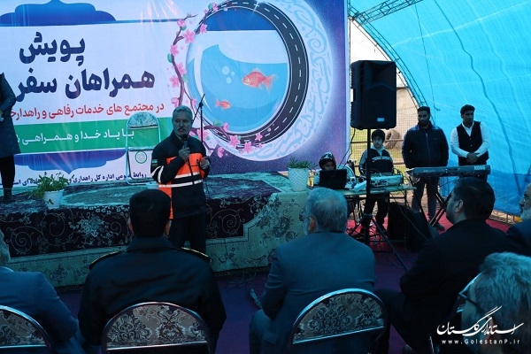 پویش همراهان سفر گلستان