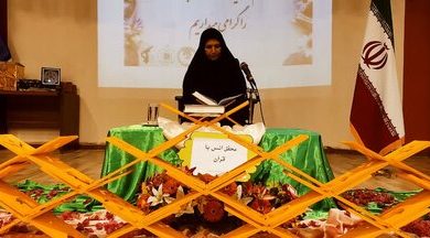 کارگاه تخصصی قرآن و مهدویت ویژه خواهران مبلغه لرستانی