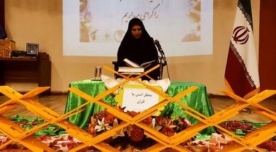 کارگاه تخصصی قرآن و مهدویت ویژه خواهران مبلغه لرستانی
