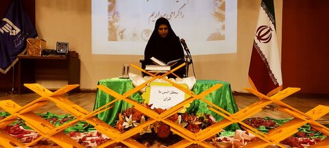 کارگاه تخصصی قرآن و مهدویت ویژه خواهران مبلغه لرستانی