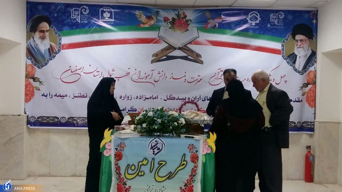 مسابقات قرآن، عترت و نماز