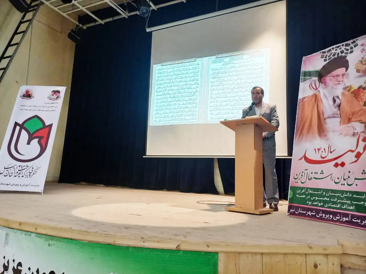 اجلاس نماز شهرستان نیر