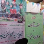 آیین گشایش نمایشگاه "بوستان شور زندگی" در گرگان