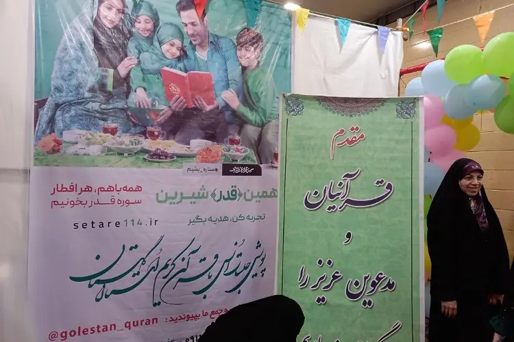 آیین گشایش نمایشگاه "بوستان شور زندگی" در گرگان